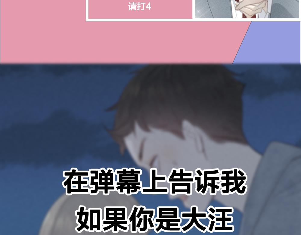 第120话 杏子酱掉马了！108
