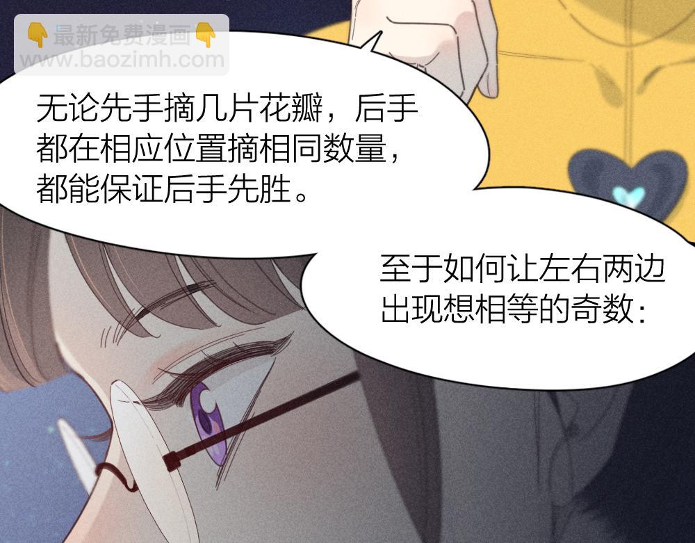 第112话 最浪漫的人55