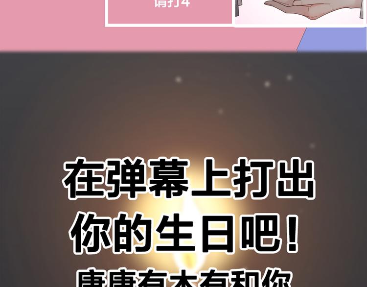 第63话 生日惊喜！115