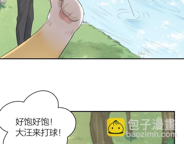 番外 我和CP一起去郊游！58