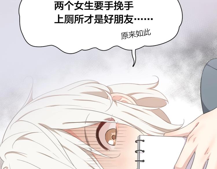 序章 冰山学霸X忠犬学渣18