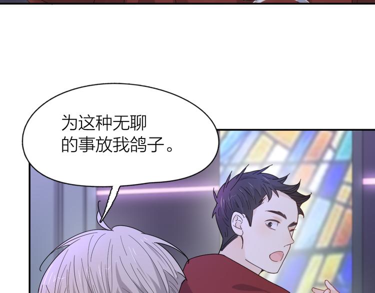 第81话 竟然在KTV遇见他？89