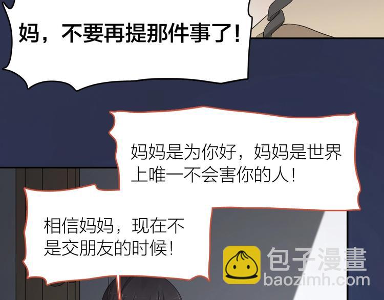 第30话 她不受欢迎的原因91