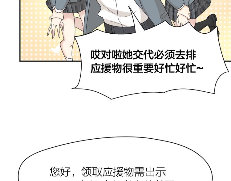 第69话 与你相遇好幸运33