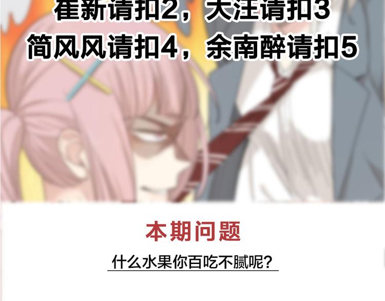 第48话 吃瓜大赛128