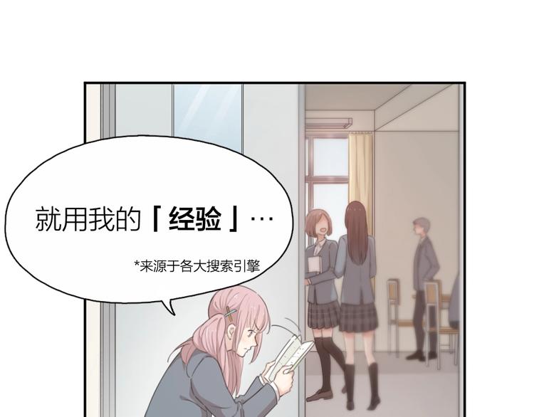 第16话 谁是绿茶！13