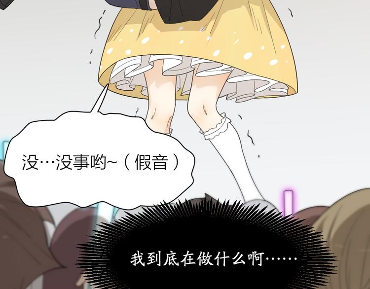第47话 公主抱！37