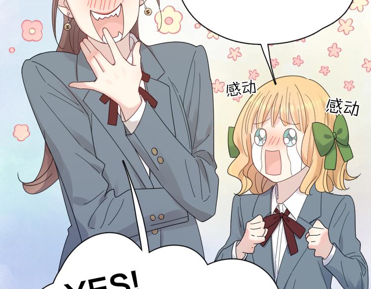 第84话 话剧搞性转？刺激！79