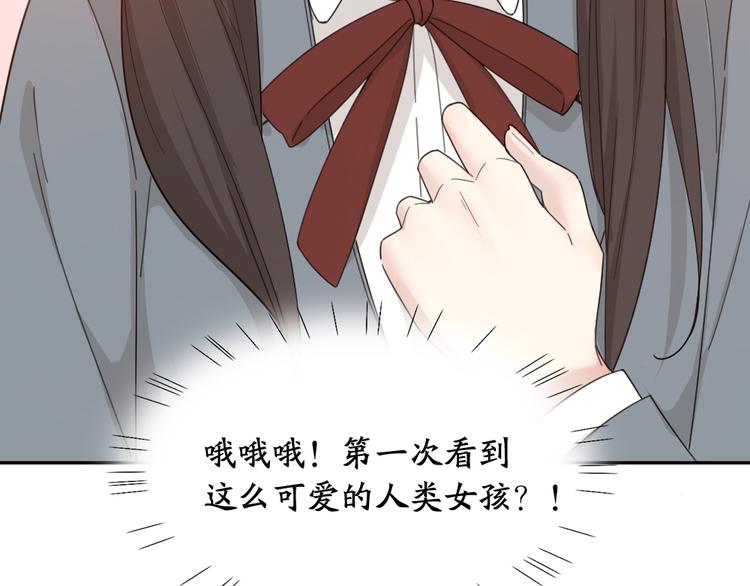 第61话 你会是我的主人吗35