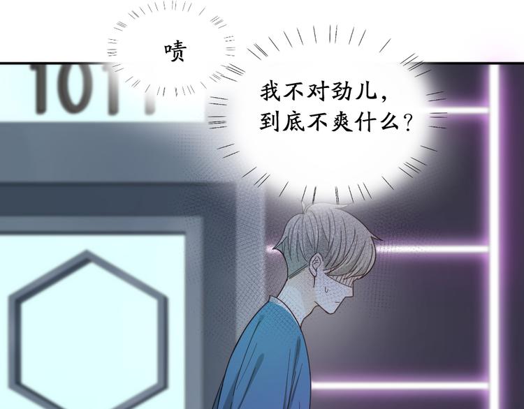 第81话 竟然在KTV遇见他？58