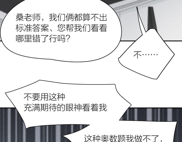 第102话 奇怪的新老师！24