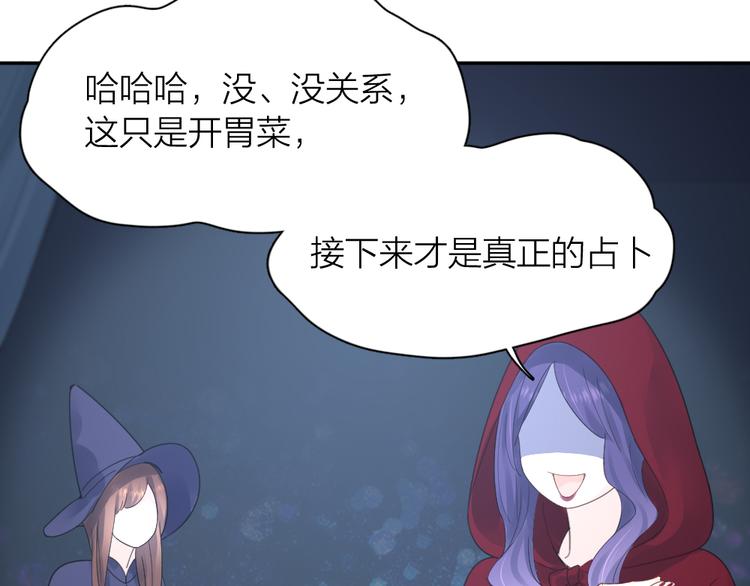 第92话 预测未来的水晶球66