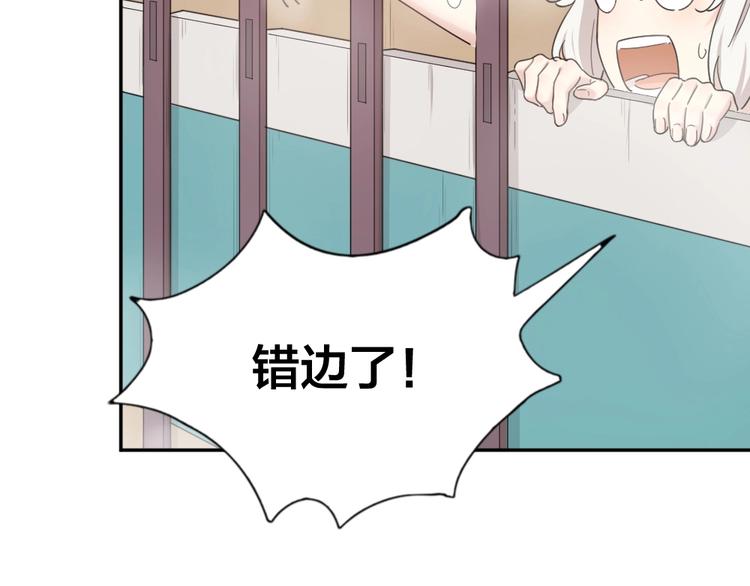 第21话 一起洗澡68