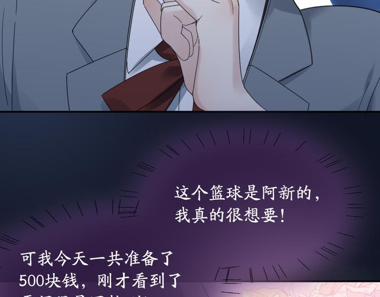 第96话 不完美的你也有人喜欢54