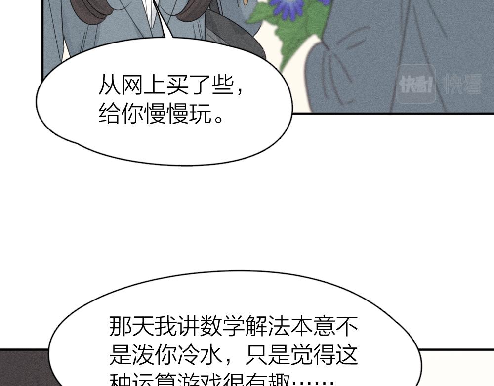 第112话 最浪漫的人82