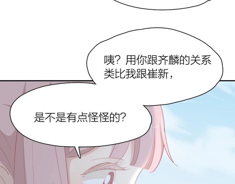第33话 你喜欢自己吗？74