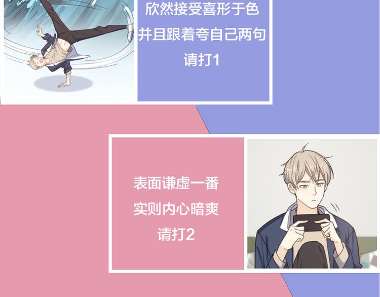 番外 害羞89