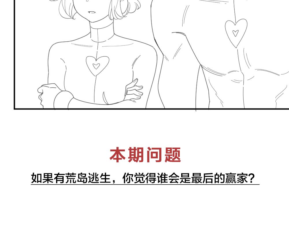 第111话 腹黑苍舒？102
