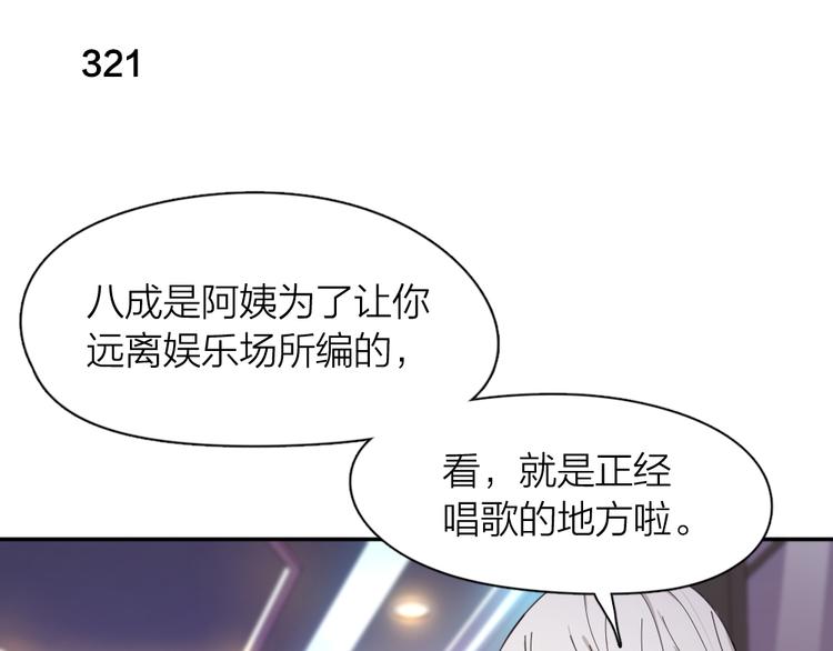 第81话 竟然在KTV遇见他？28