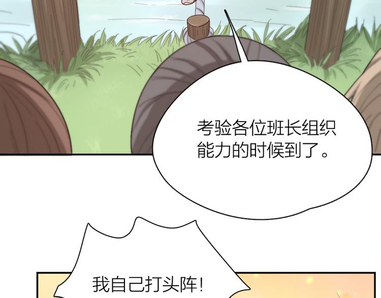 第57话 团魂爆发53