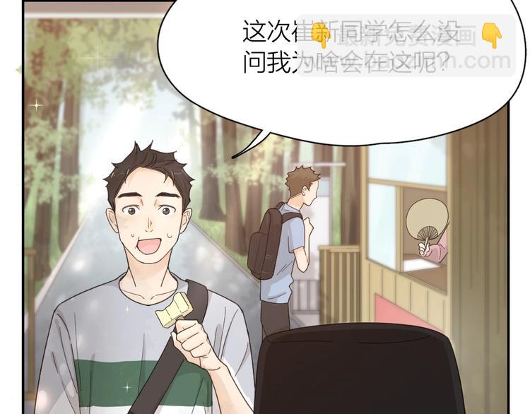 第53话 一起爬山吧27