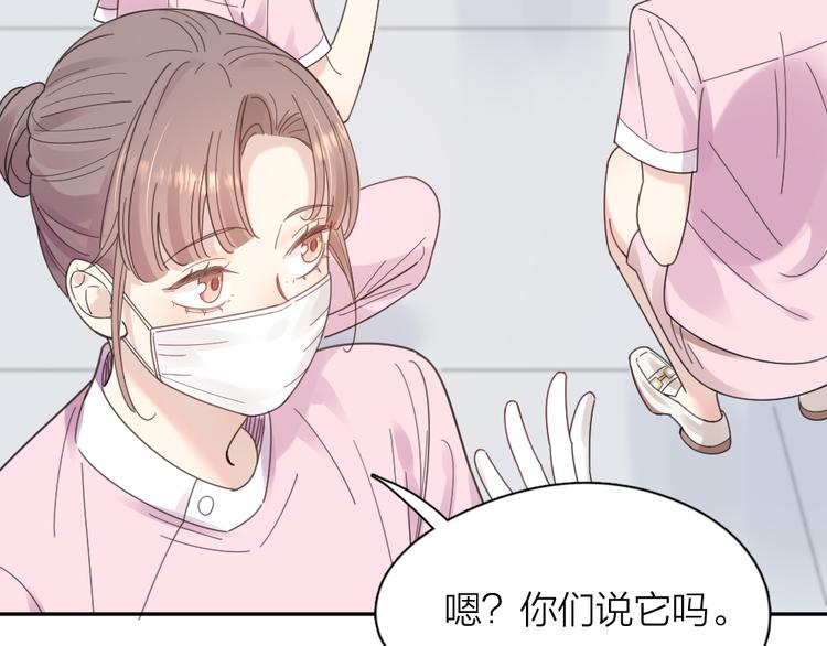 第87话 护士装好可爱！101