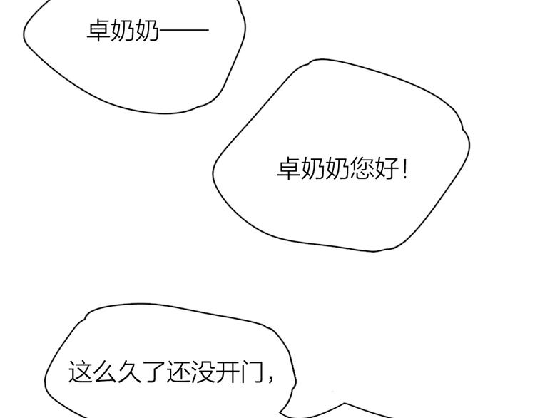 第73话 成为朋友的原因！23