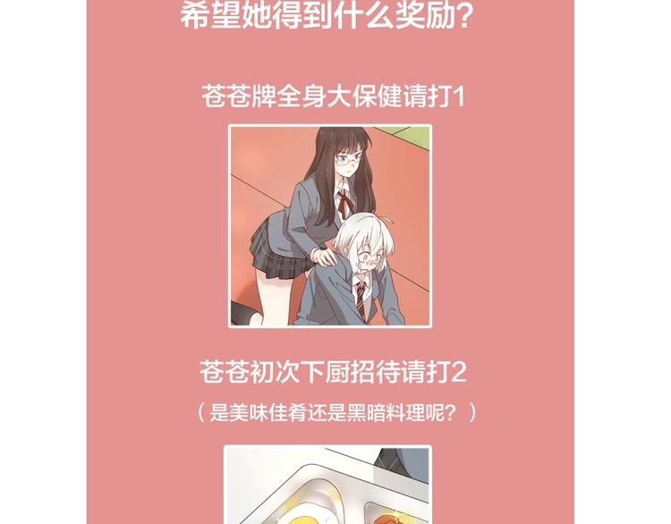 第22话 一起补课吧！108