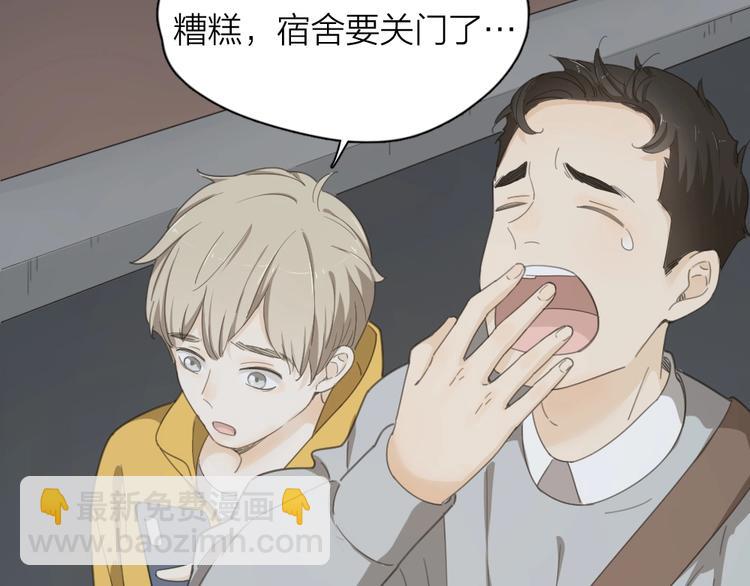 第36话 外宿26