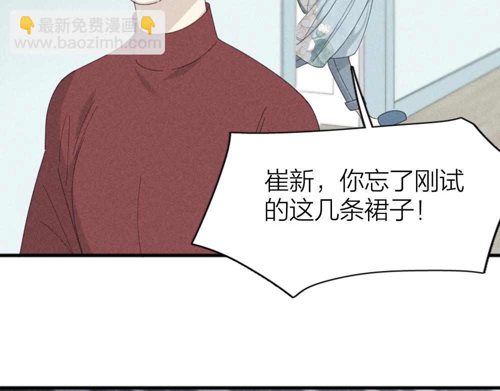 第119话 复古美人85