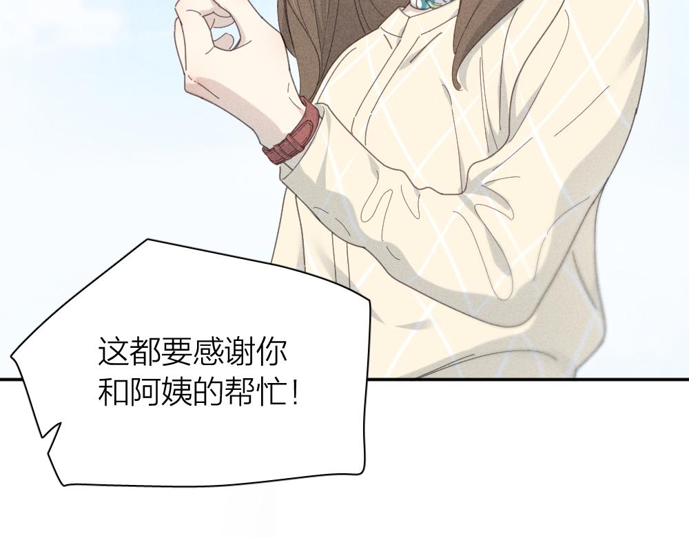 第118话 妈妈相亲记！19