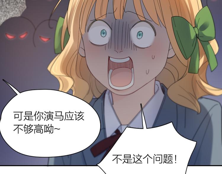 第84话 话剧搞性转？刺激！67