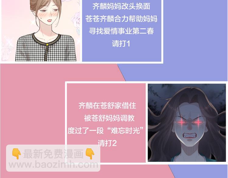 第90话 互换妈妈！112