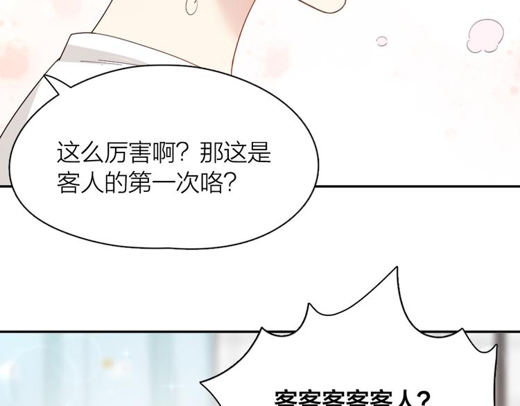 第59话 二人世界41