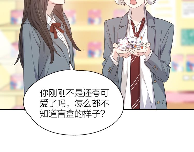 番外 害羞25