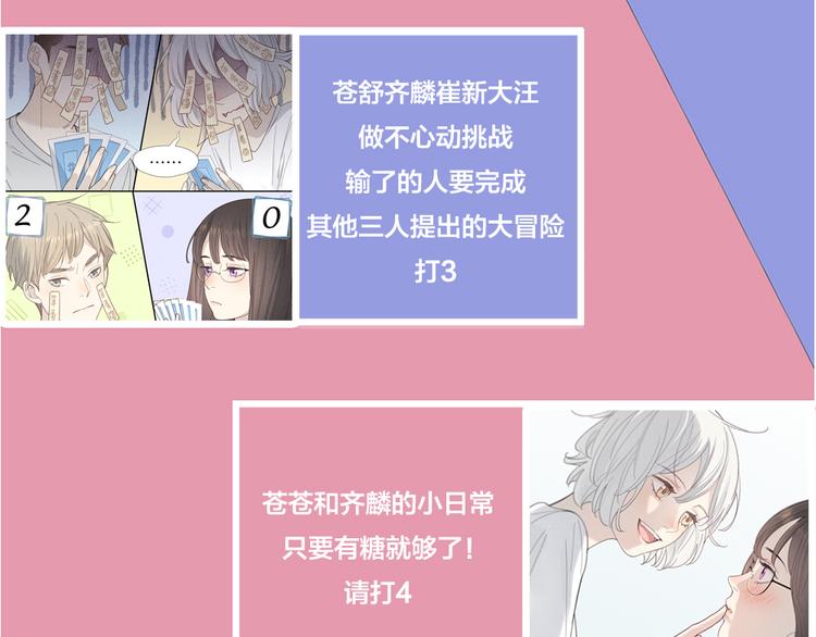 番外 最喜欢你嘴唇的颜色57