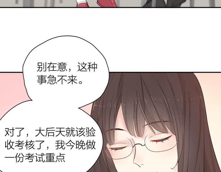 第68话 她已经有我了43