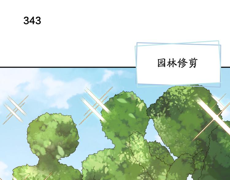 第86话 撒娇可耻但有用80