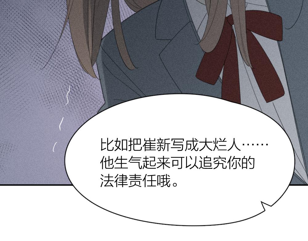 第117话 可爱的小女仆88