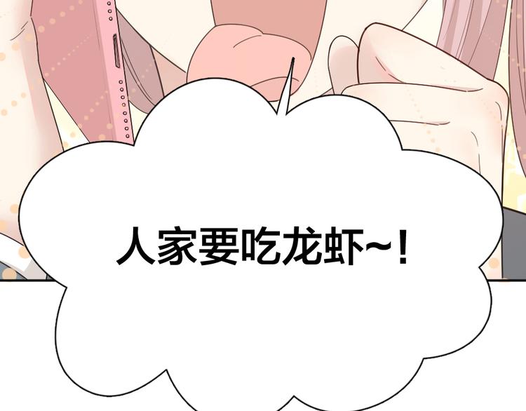 第69话 与你相遇好幸运25