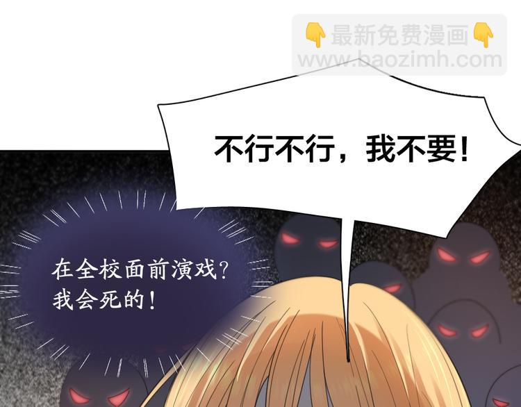 第84话 话剧搞性转？刺激！66
