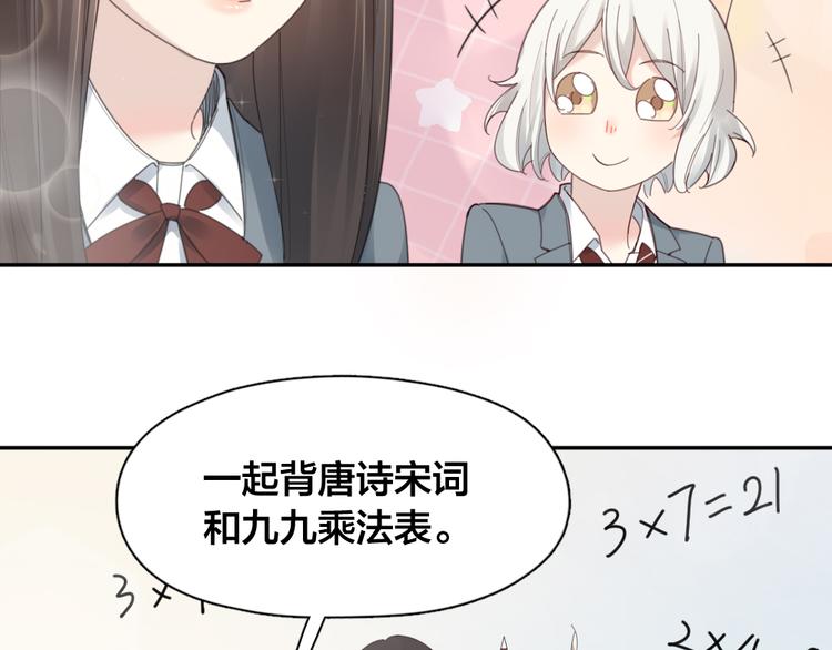 第97话 你不想当我姐姐了？92