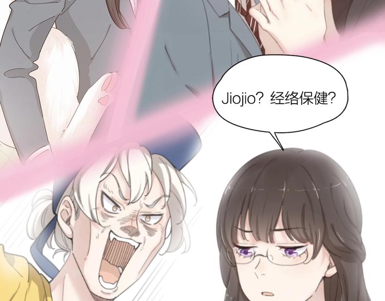 第33话 你喜欢自己吗？91