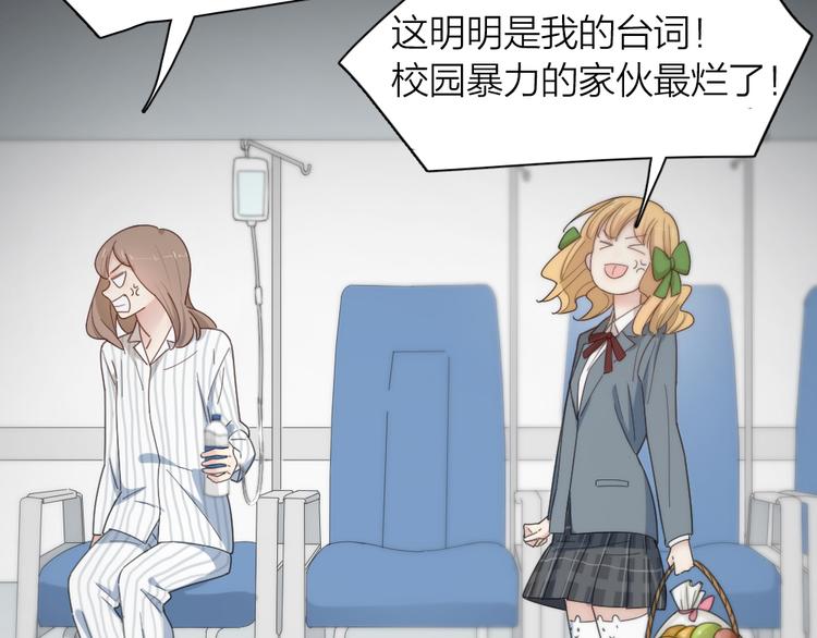 第79话 我是不是错了？46
