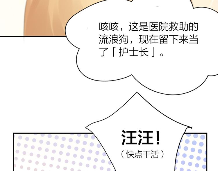 第87话 护士装好可爱！24
