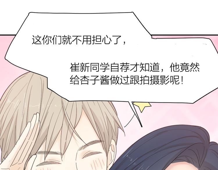 第74话 CP粉的脑洞世界14