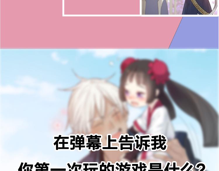 第94话 点燃真爱礼花！110