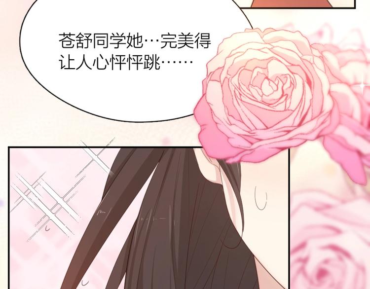 第53话 一起爬山吧7