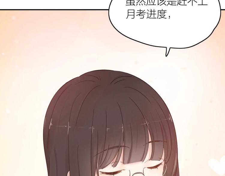 第22话 一起补课吧！38