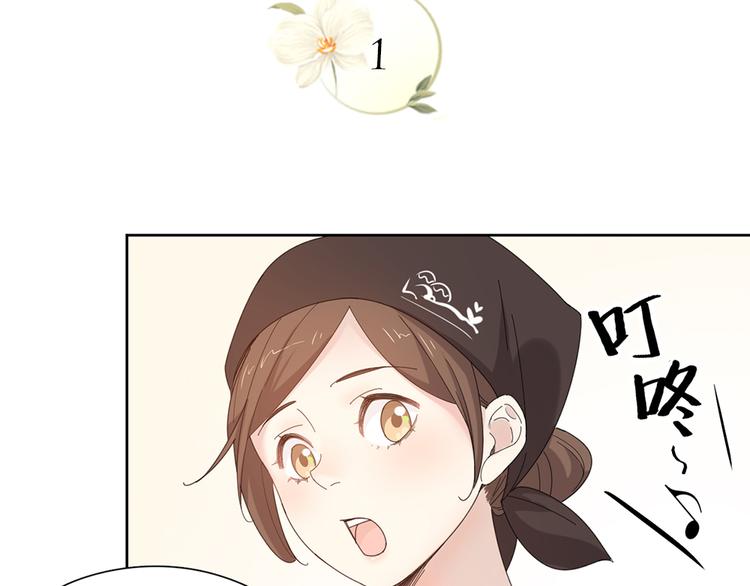番外 你是草莓味的3